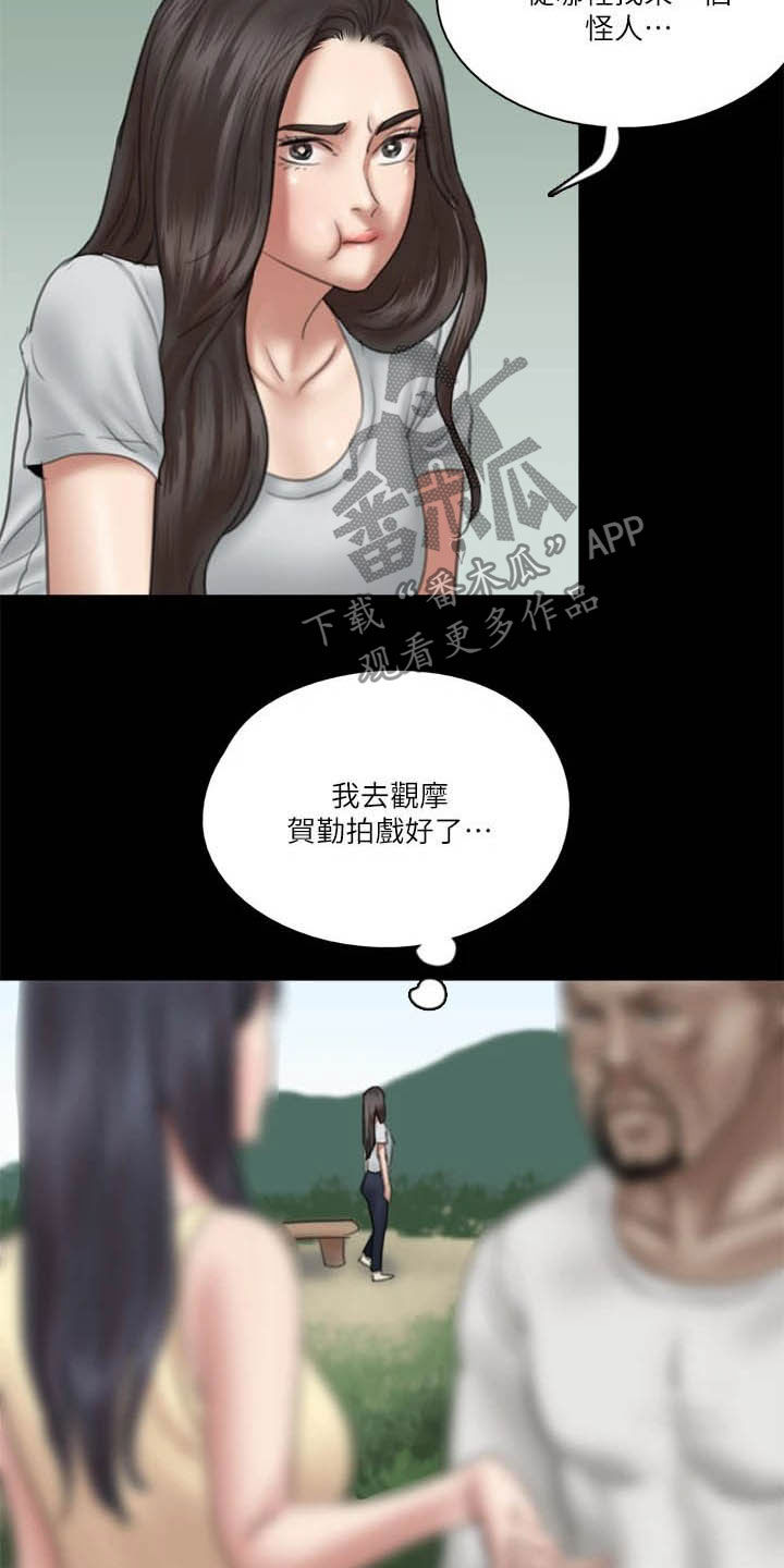 《偶像演员》漫画最新章节第62章：自食其果免费下拉式在线观看章节第【15】张图片