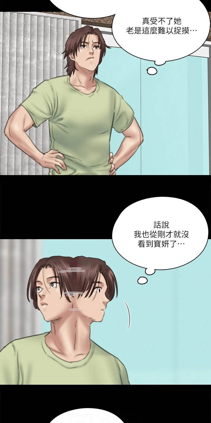 《偶像演员》漫画最新章节第63章：羊入虎口免费下拉式在线观看章节第【19】张图片