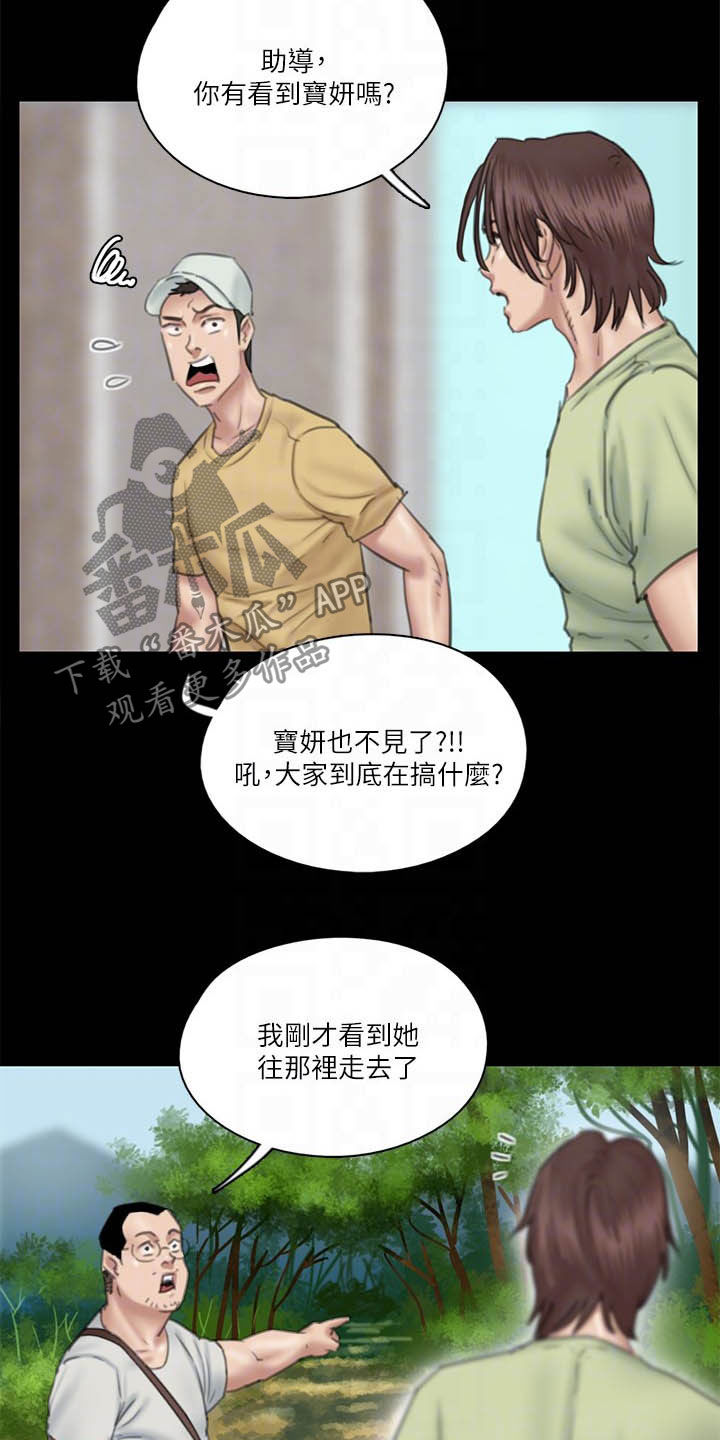 《偶像演员》漫画最新章节第63章：羊入虎口免费下拉式在线观看章节第【18】张图片