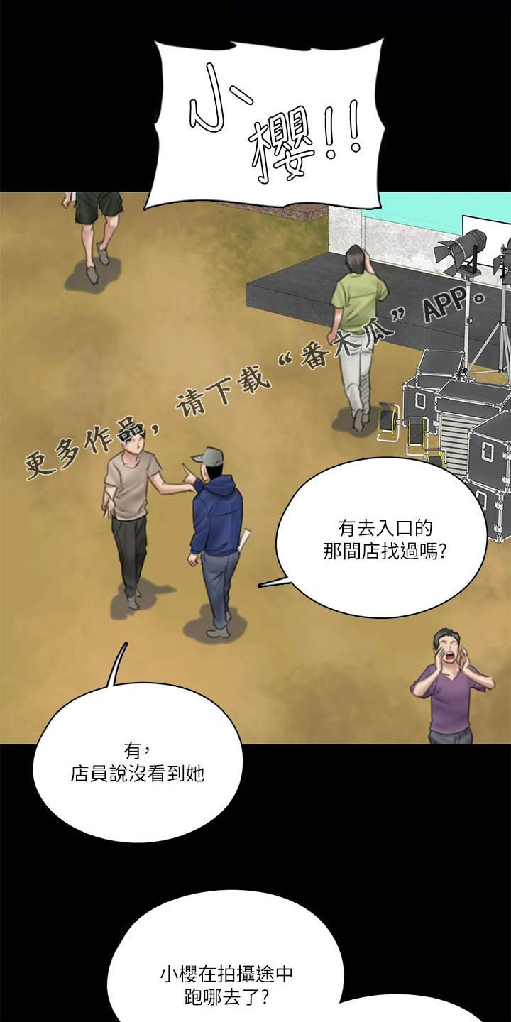 《偶像演员》漫画最新章节第63章：羊入虎口免费下拉式在线观看章节第【20】张图片