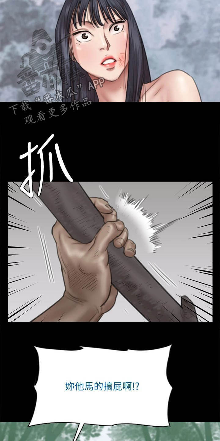 《偶像演员》漫画最新章节第63章：羊入虎口免费下拉式在线观看章节第【6】张图片