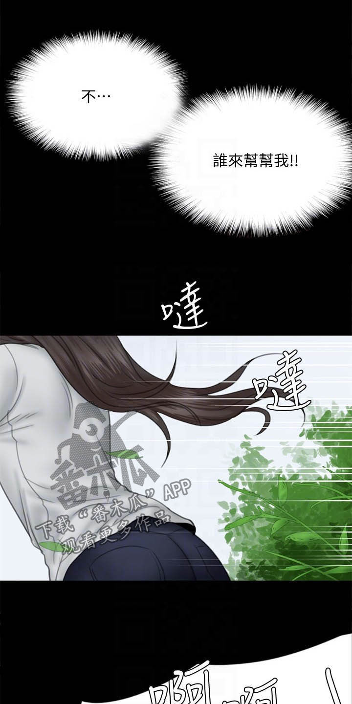 《偶像演员》漫画最新章节第63章：羊入虎口免费下拉式在线观看章节第【11】张图片