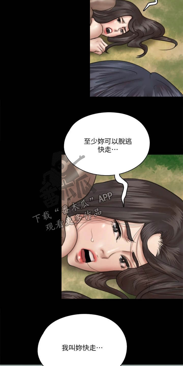 《偶像演员》漫画最新章节第64章：快跑免费下拉式在线观看章节第【6】张图片