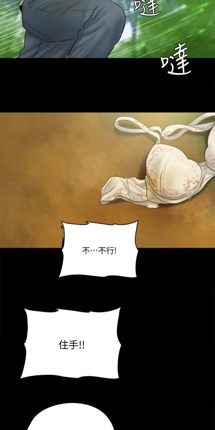 《偶像演员》漫画最新章节第64章：快跑免费下拉式在线观看章节第【15】张图片