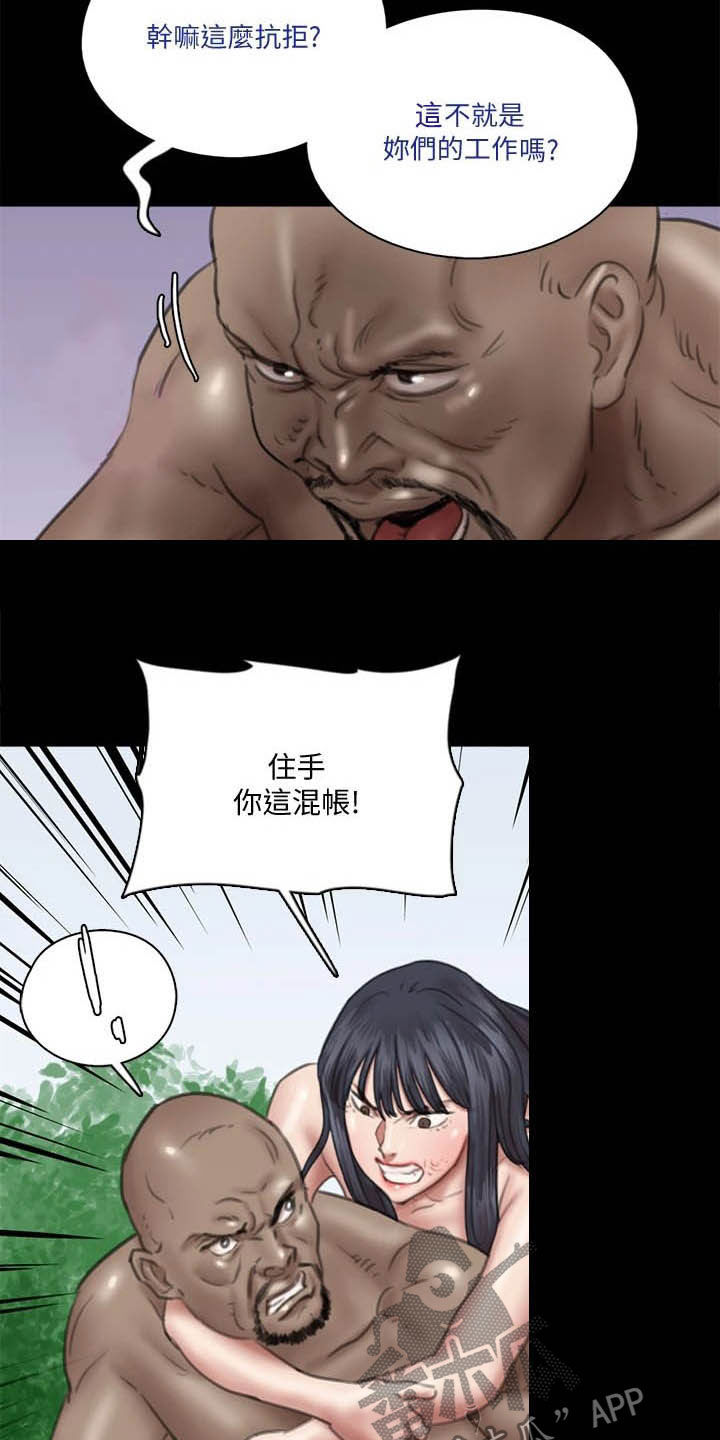 《偶像演员》漫画最新章节第64章：快跑免费下拉式在线观看章节第【14】张图片