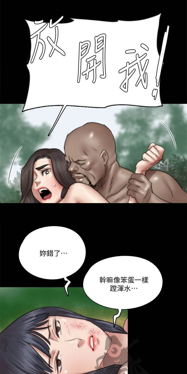 《偶像演员》漫画最新章节第64章：快跑免费下拉式在线观看章节第【8】张图片