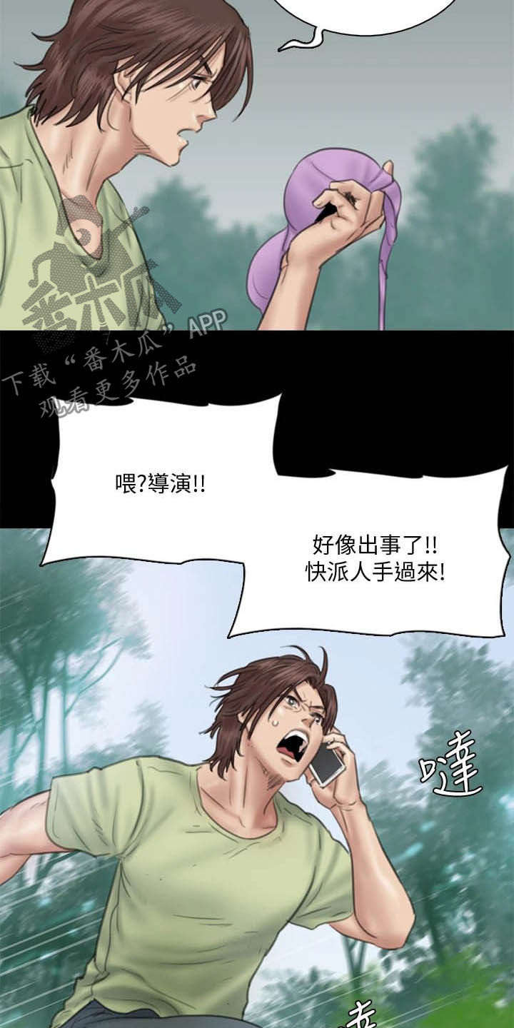 《偶像演员》漫画最新章节第64章：快跑免费下拉式在线观看章节第【16】张图片