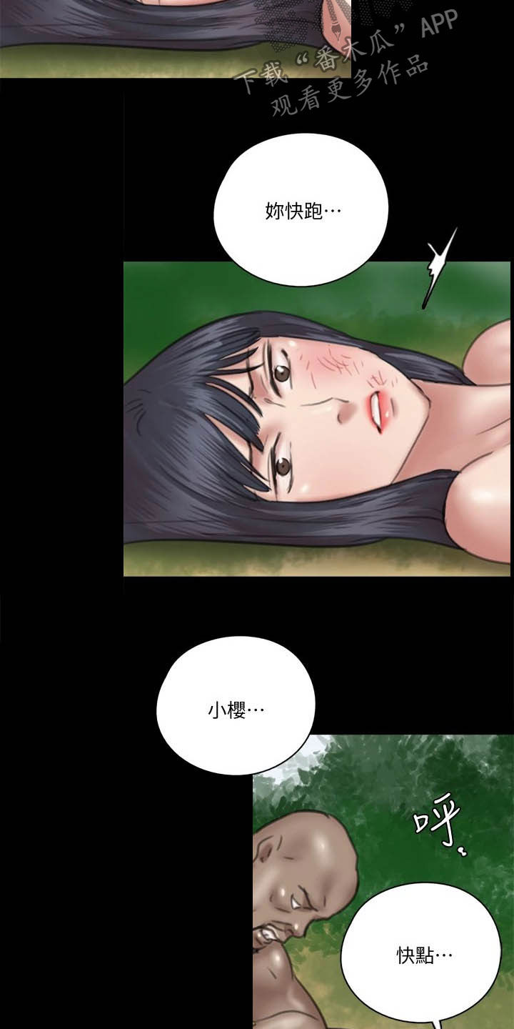 《偶像演员》漫画最新章节第64章：快跑免费下拉式在线观看章节第【7】张图片