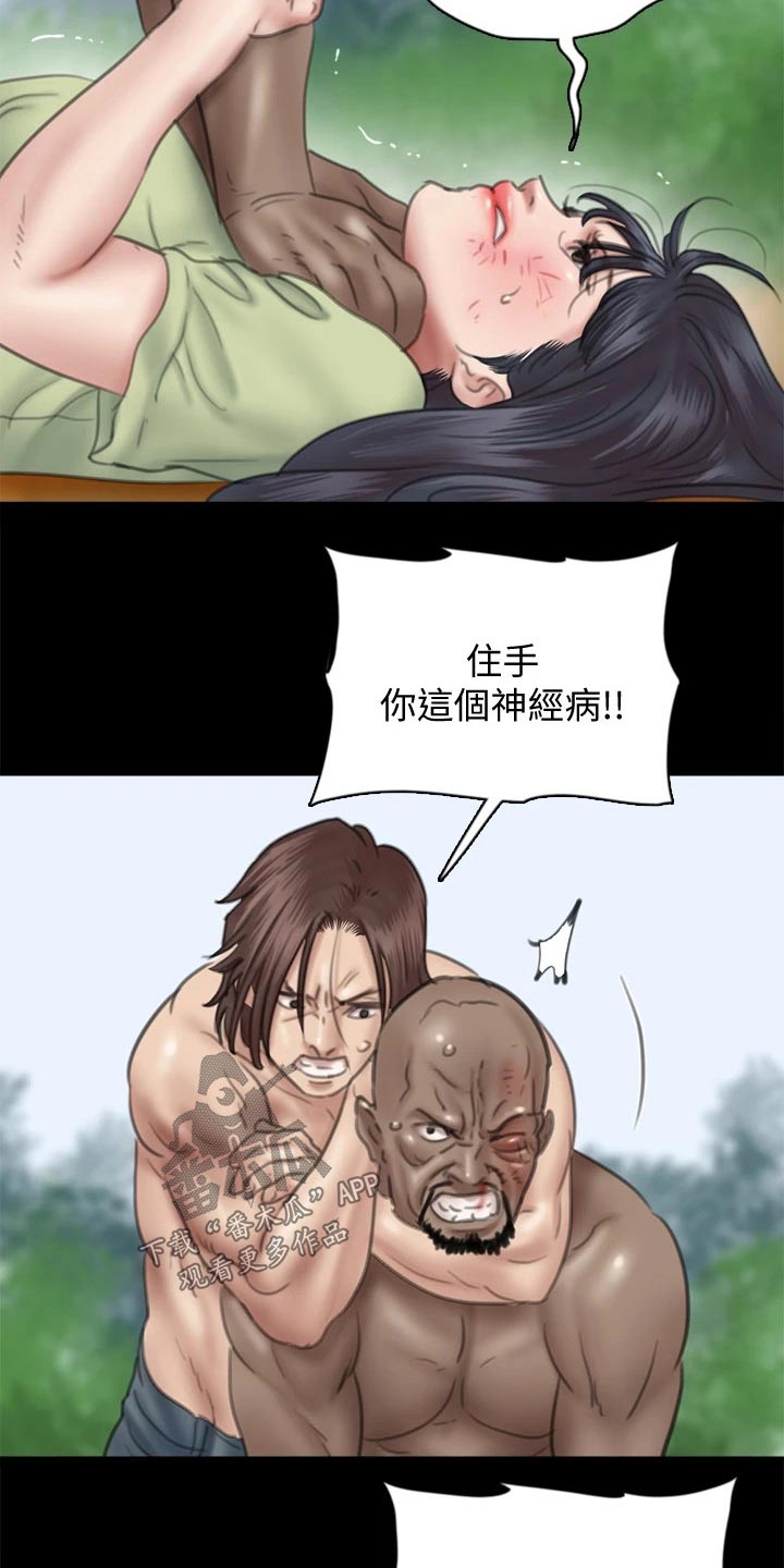 《偶像演员》漫画最新章节第65章：及时出现免费下拉式在线观看章节第【5】张图片