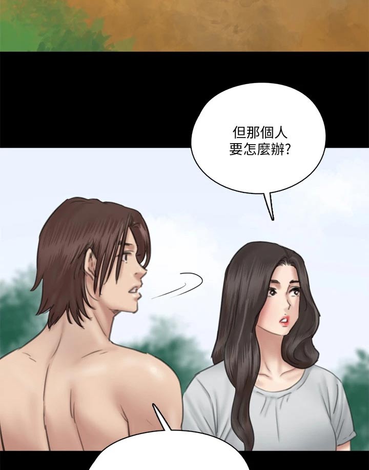 《偶像演员》漫画最新章节第65章：及时出现免费下拉式在线观看章节第【13】张图片