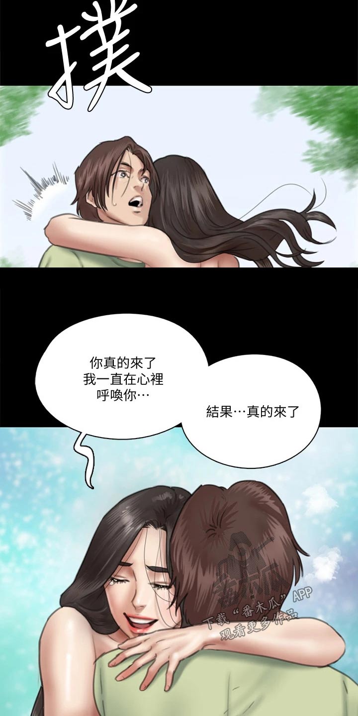 《偶像演员》漫画最新章节第65章：及时出现免费下拉式在线观看章节第【18】张图片