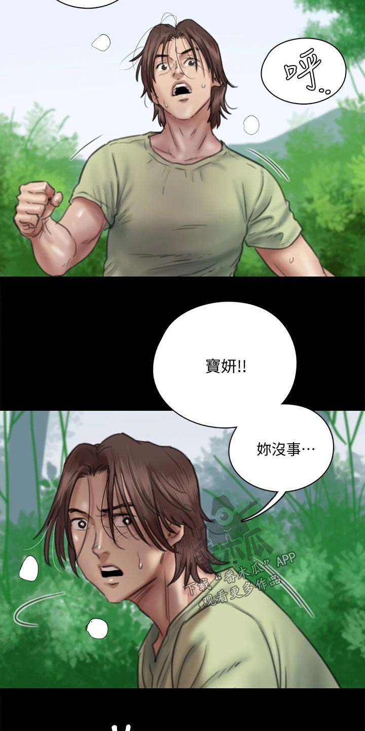 《偶像演员》漫画最新章节第65章：及时出现免费下拉式在线观看章节第【19】张图片