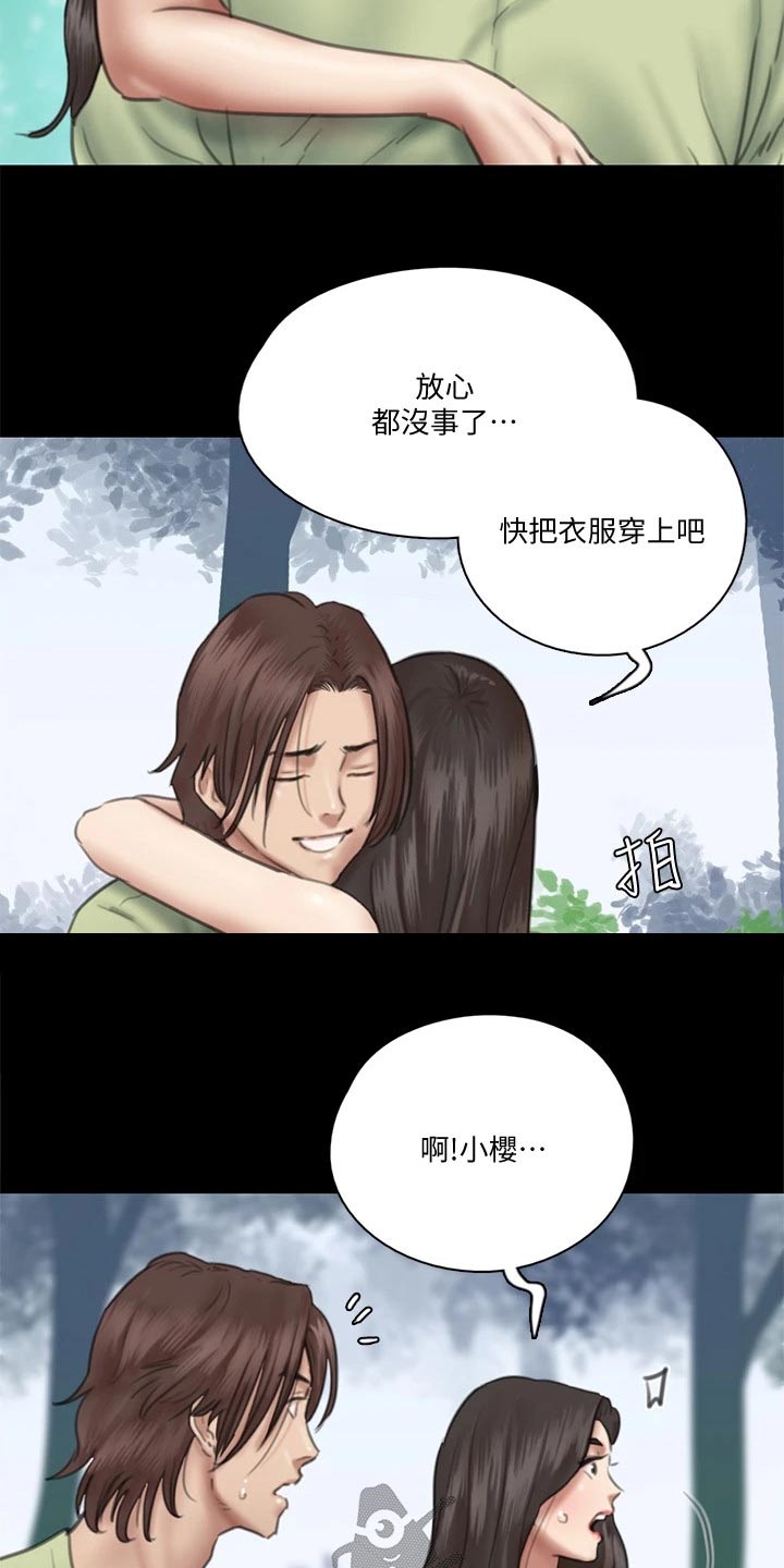 《偶像演员》漫画最新章节第65章：及时出现免费下拉式在线观看章节第【17】张图片