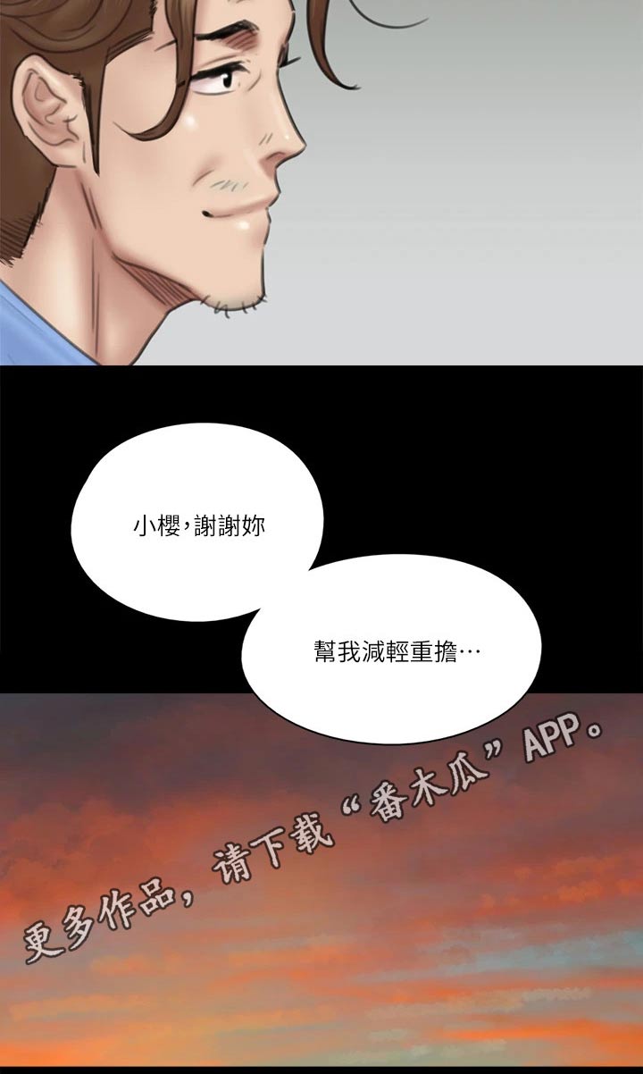 《偶像演员》漫画最新章节第66章：导演免费下拉式在线观看章节第【1】张图片