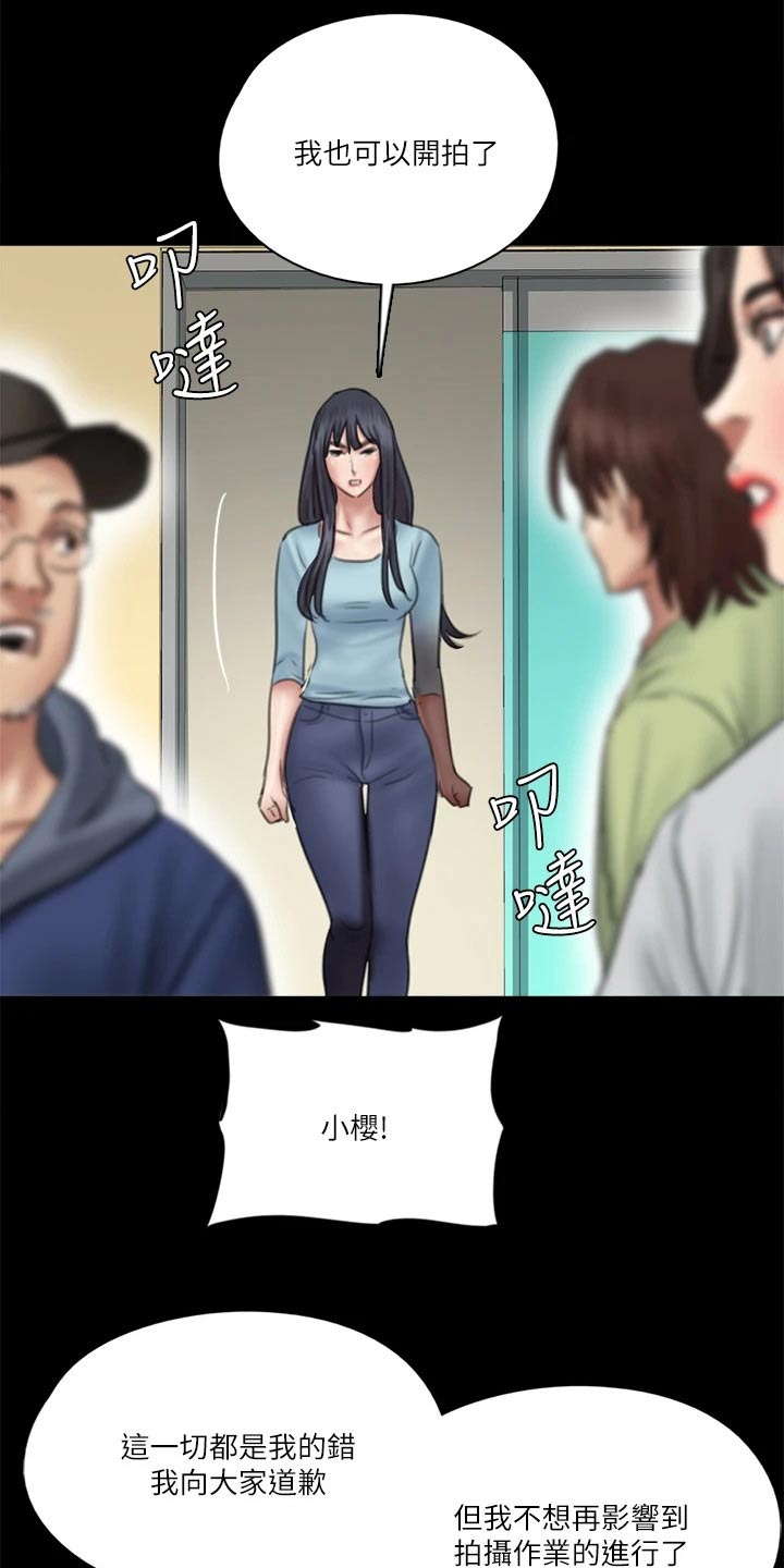 《偶像演员》漫画最新章节第66章：导演免费下拉式在线观看章节第【11】张图片