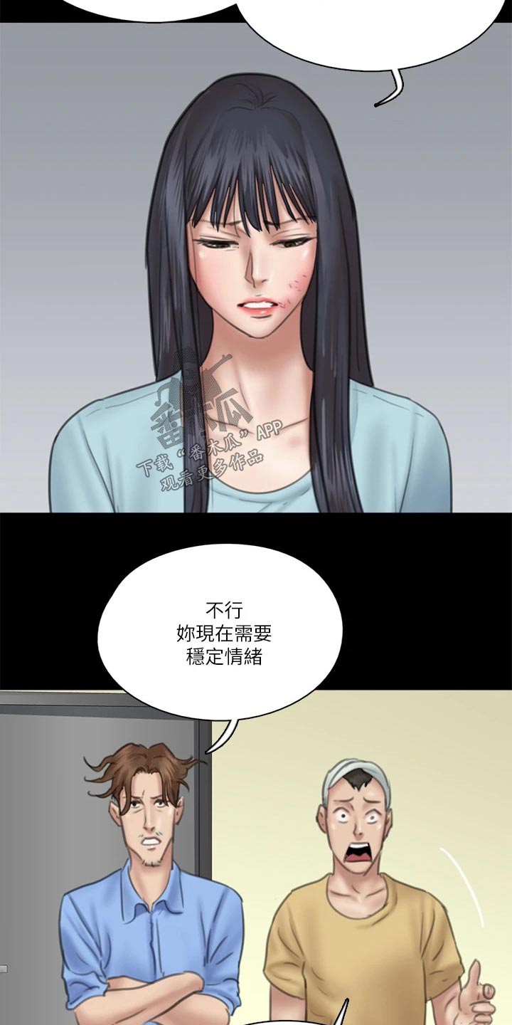 《偶像演员》漫画最新章节第66章：导演免费下拉式在线观看章节第【10】张图片