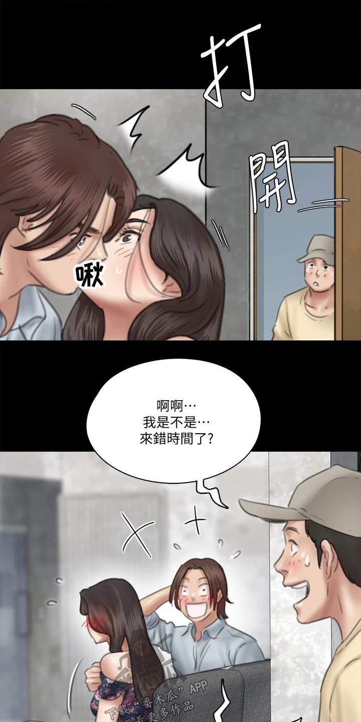 《偶像演员》漫画最新章节第68章：接触免费下拉式在线观看章节第【8】张图片