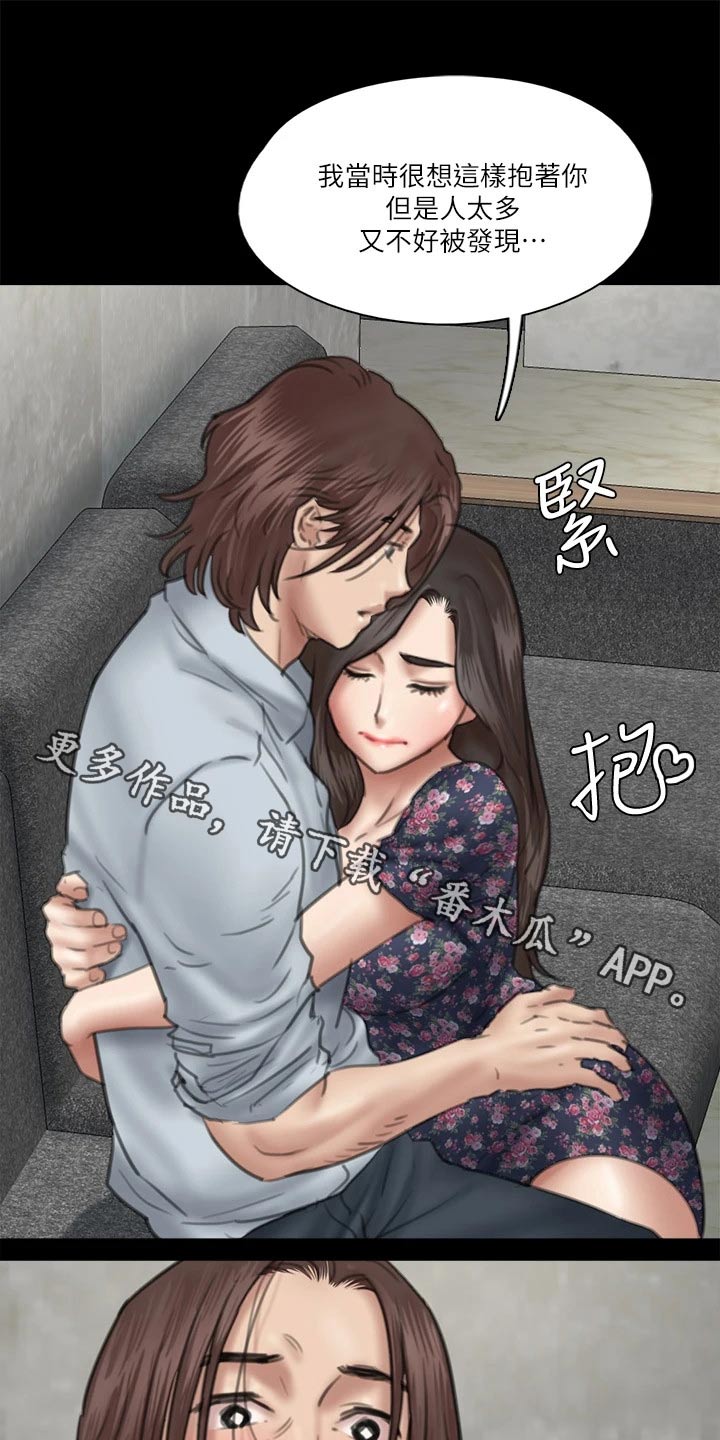 《偶像演员》漫画最新章节第68章：接触免费下拉式在线观看章节第【14】张图片