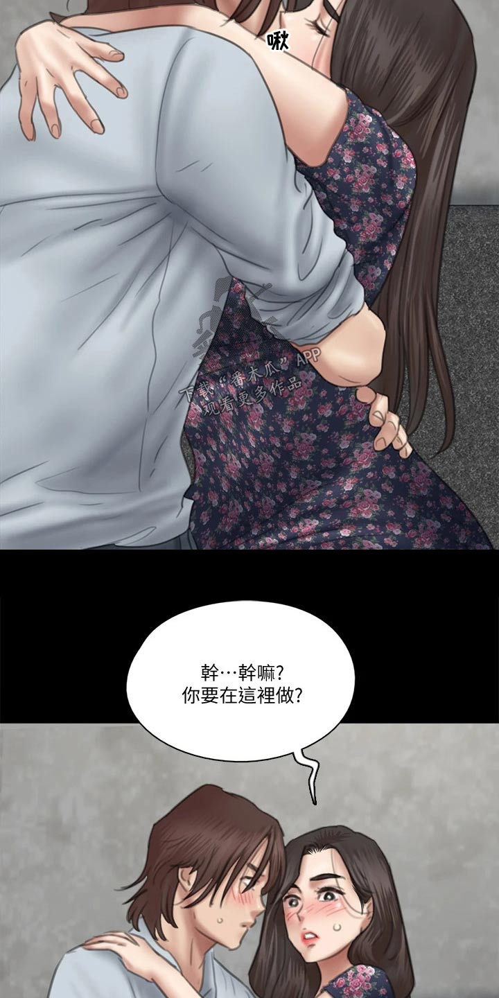 《偶像演员》漫画最新章节第68章：接触免费下拉式在线观看章节第【12】张图片