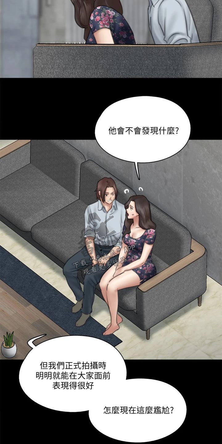 《偶像演员》漫画最新章节第68章：接触免费下拉式在线观看章节第【5】张图片