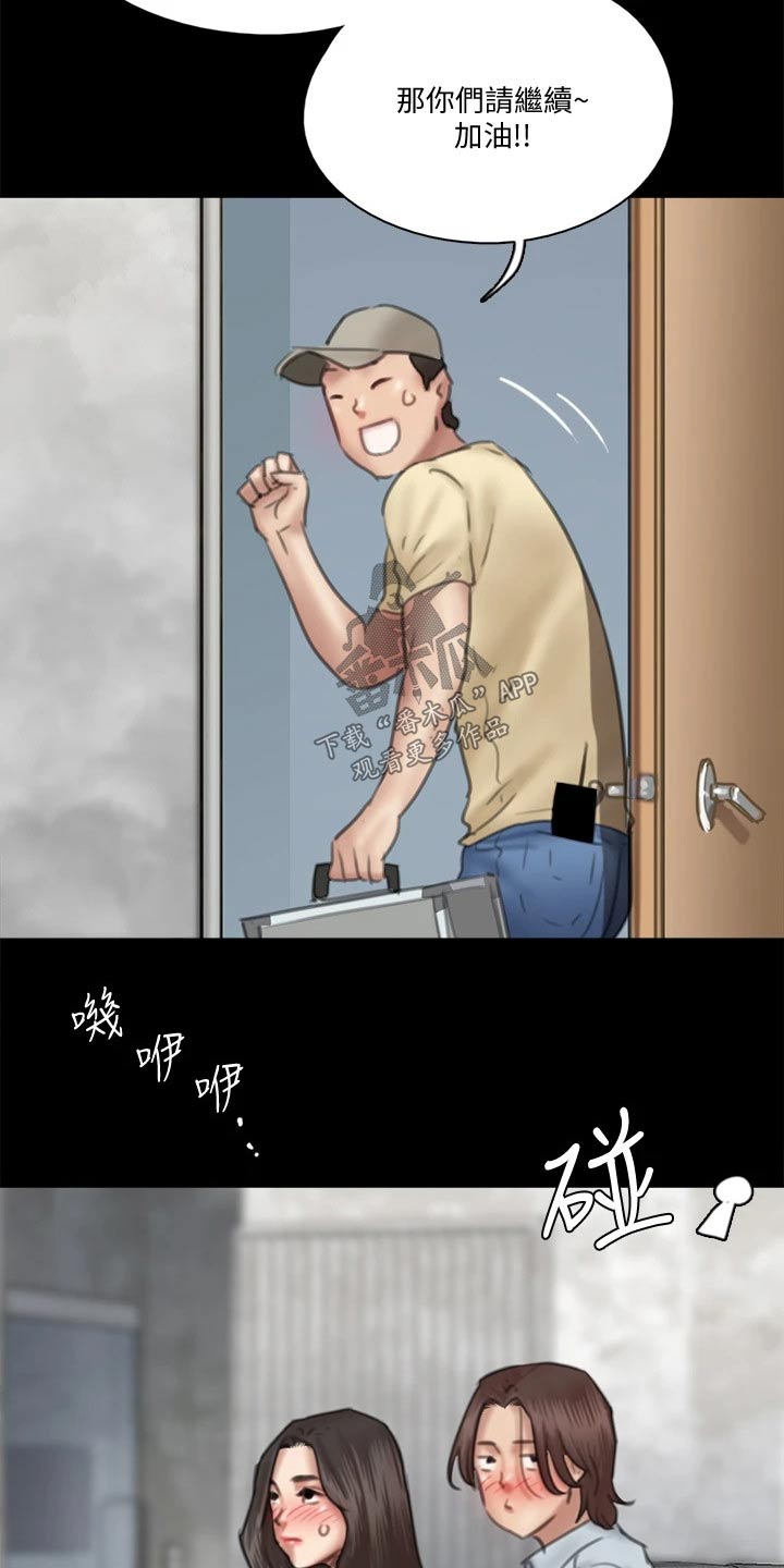 《偶像演员》漫画最新章节第68章：接触免费下拉式在线观看章节第【6】张图片