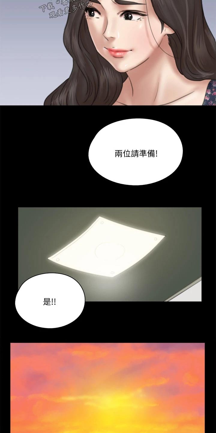 《偶像演员》漫画最新章节第68章：接触免费下拉式在线观看章节第【3】张图片