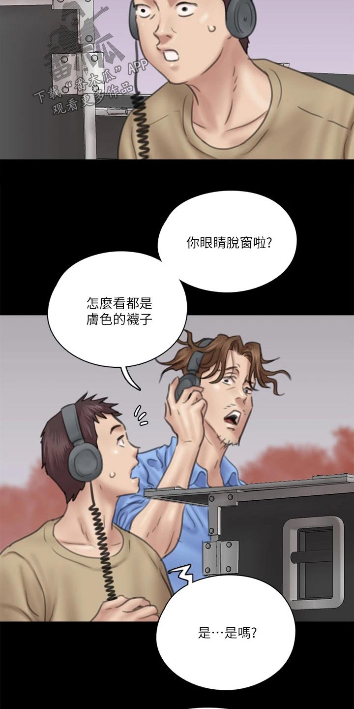 《偶像演员》漫画最新章节第69章：拍摄结束免费下拉式在线观看章节第【5】张图片