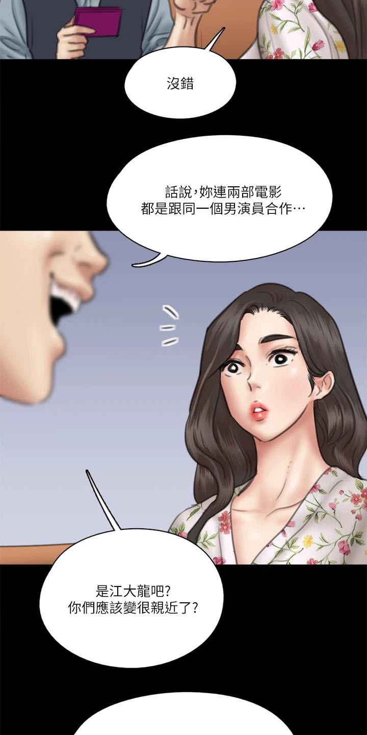 《偶像演员》漫画最新章节第70章：采访免费下拉式在线观看章节第【12】张图片