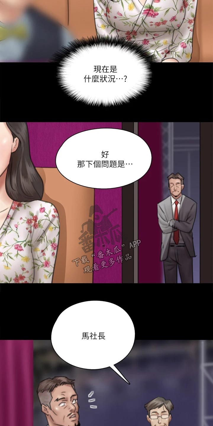 《偶像演员》漫画最新章节第70章：采访免费下拉式在线观看章节第【8】张图片