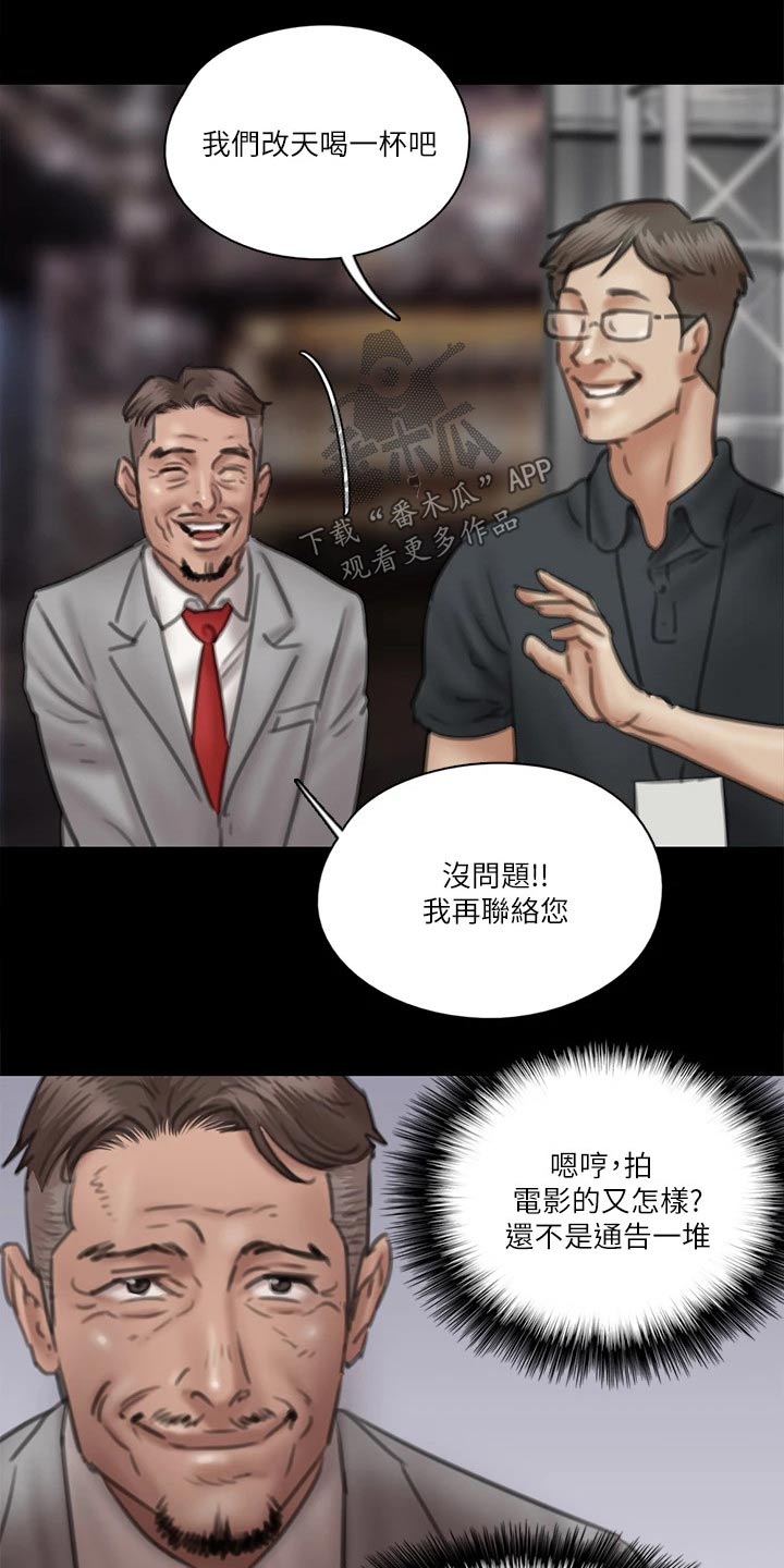 《偶像演员》漫画最新章节第70章：采访免费下拉式在线观看章节第【5】张图片