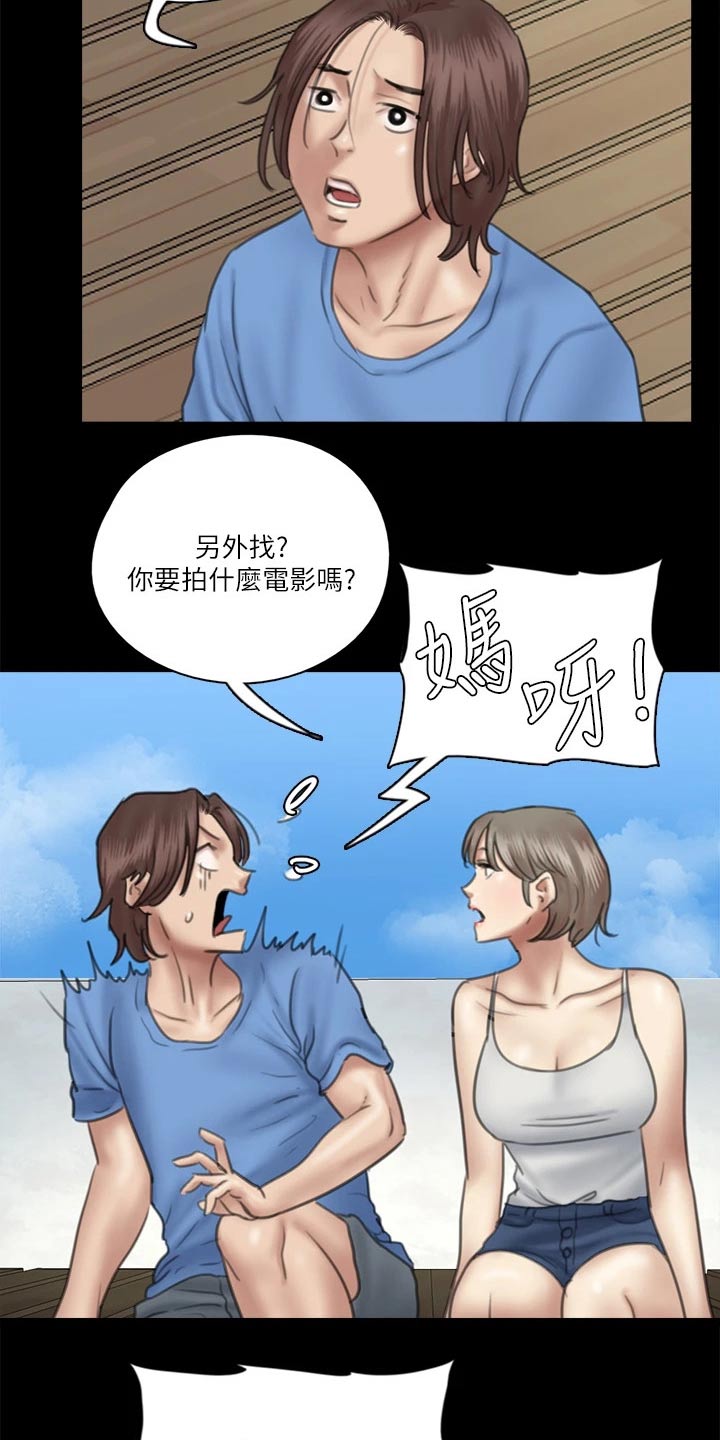 《偶像演员》漫画最新章节第70章：采访免费下拉式在线观看章节第【20】张图片