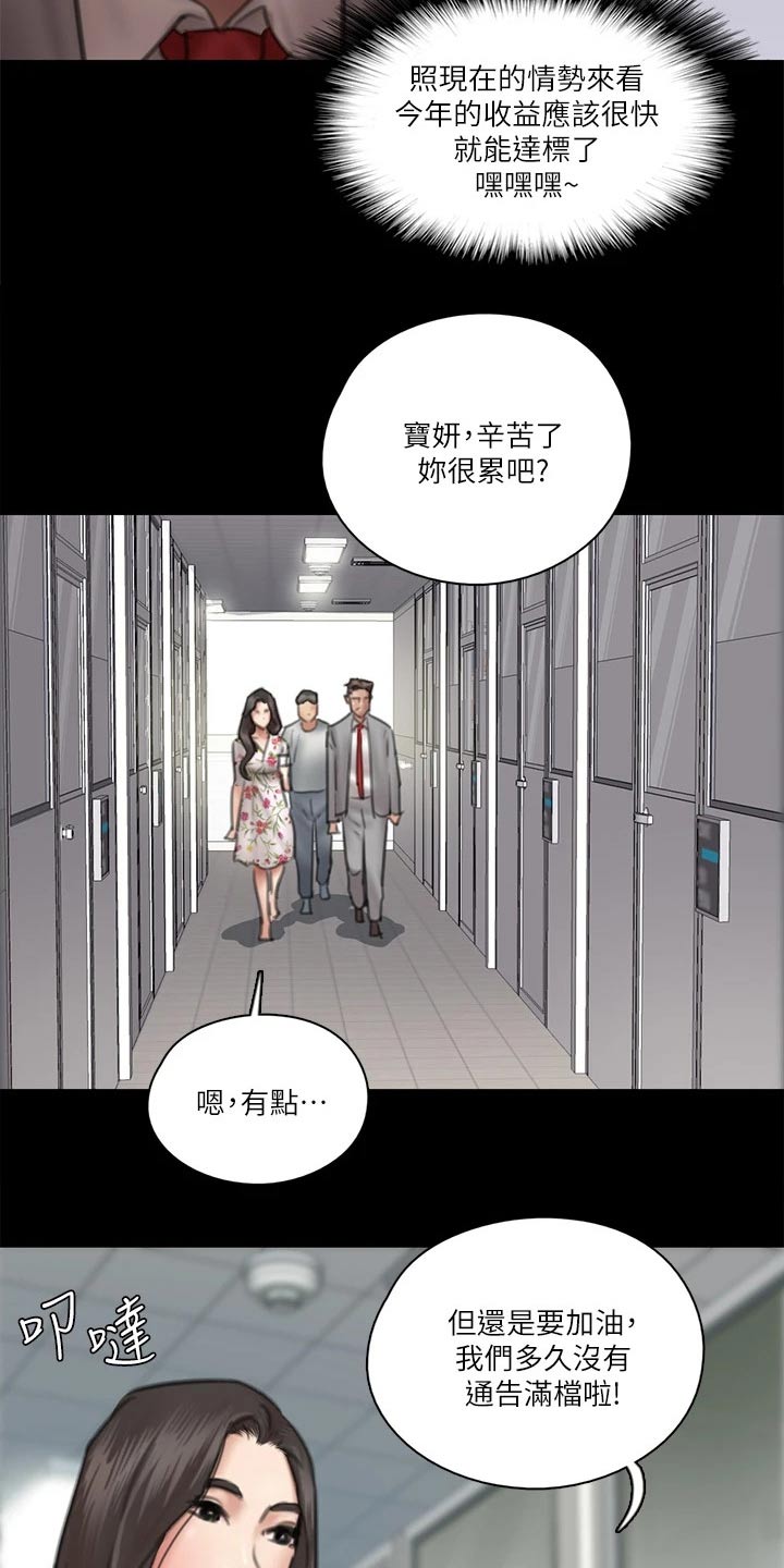 《偶像演员》漫画最新章节第70章：采访免费下拉式在线观看章节第【4】张图片