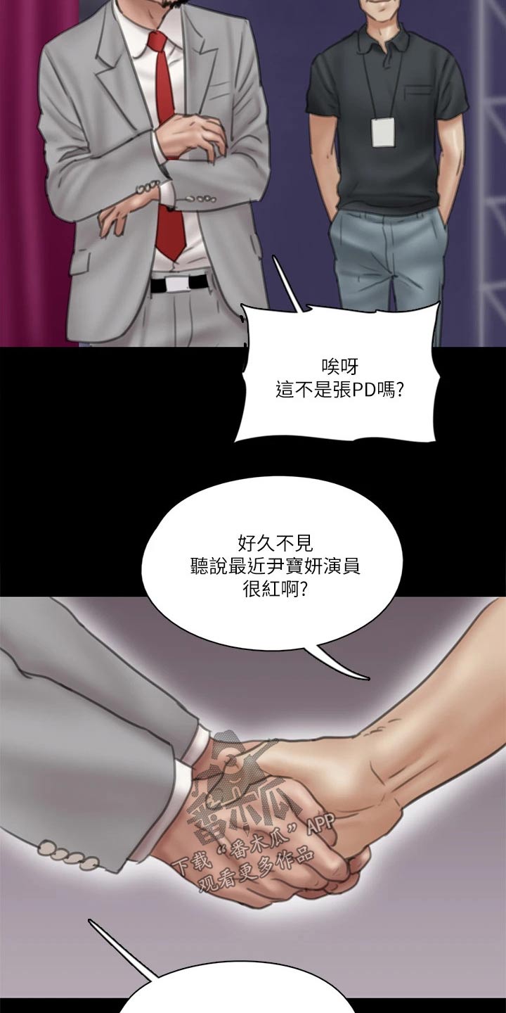 《偶像演员》漫画最新章节第70章：采访免费下拉式在线观看章节第【7】张图片