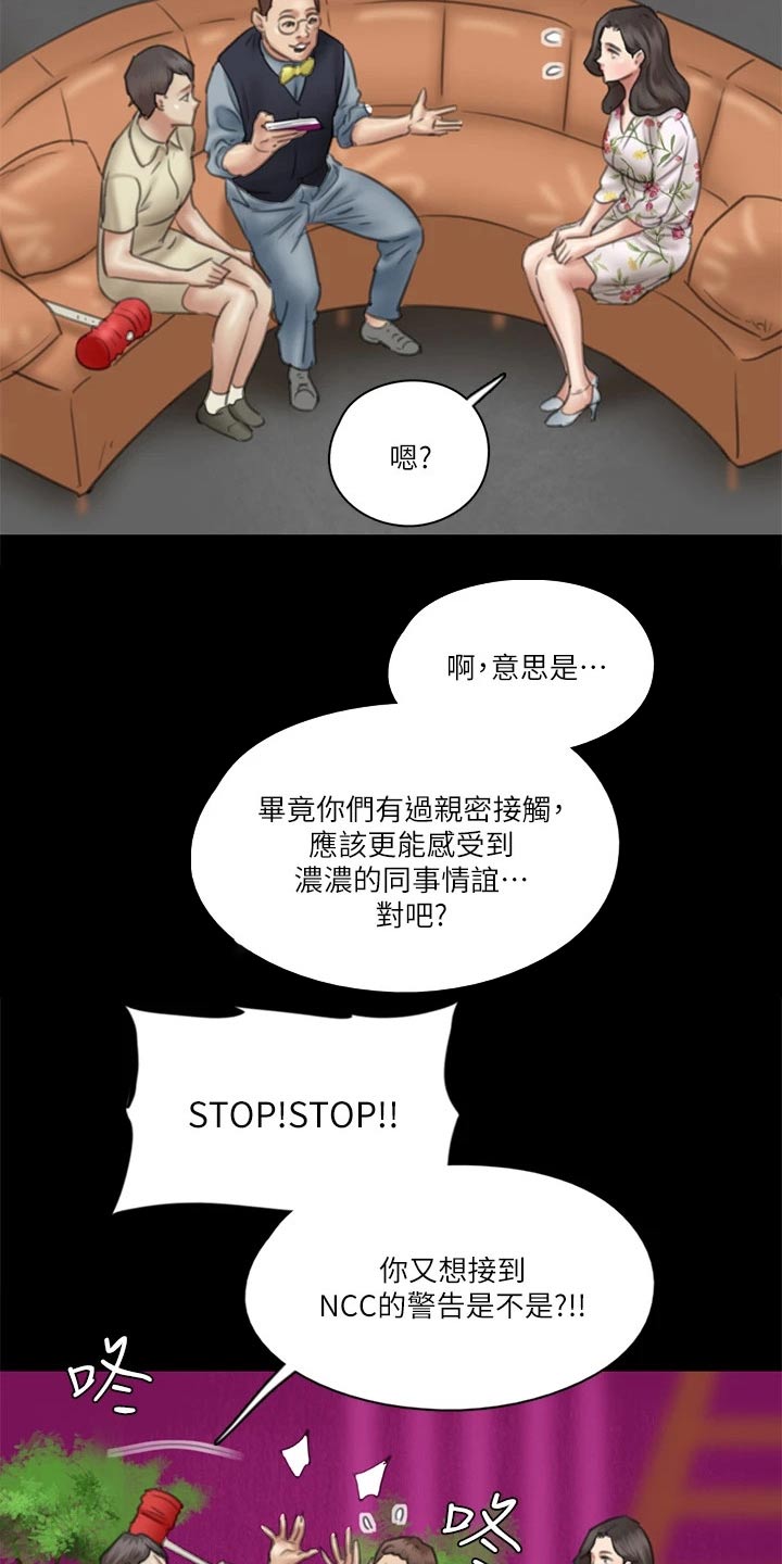 《偶像演员》漫画最新章节第70章：采访免费下拉式在线观看章节第【10】张图片