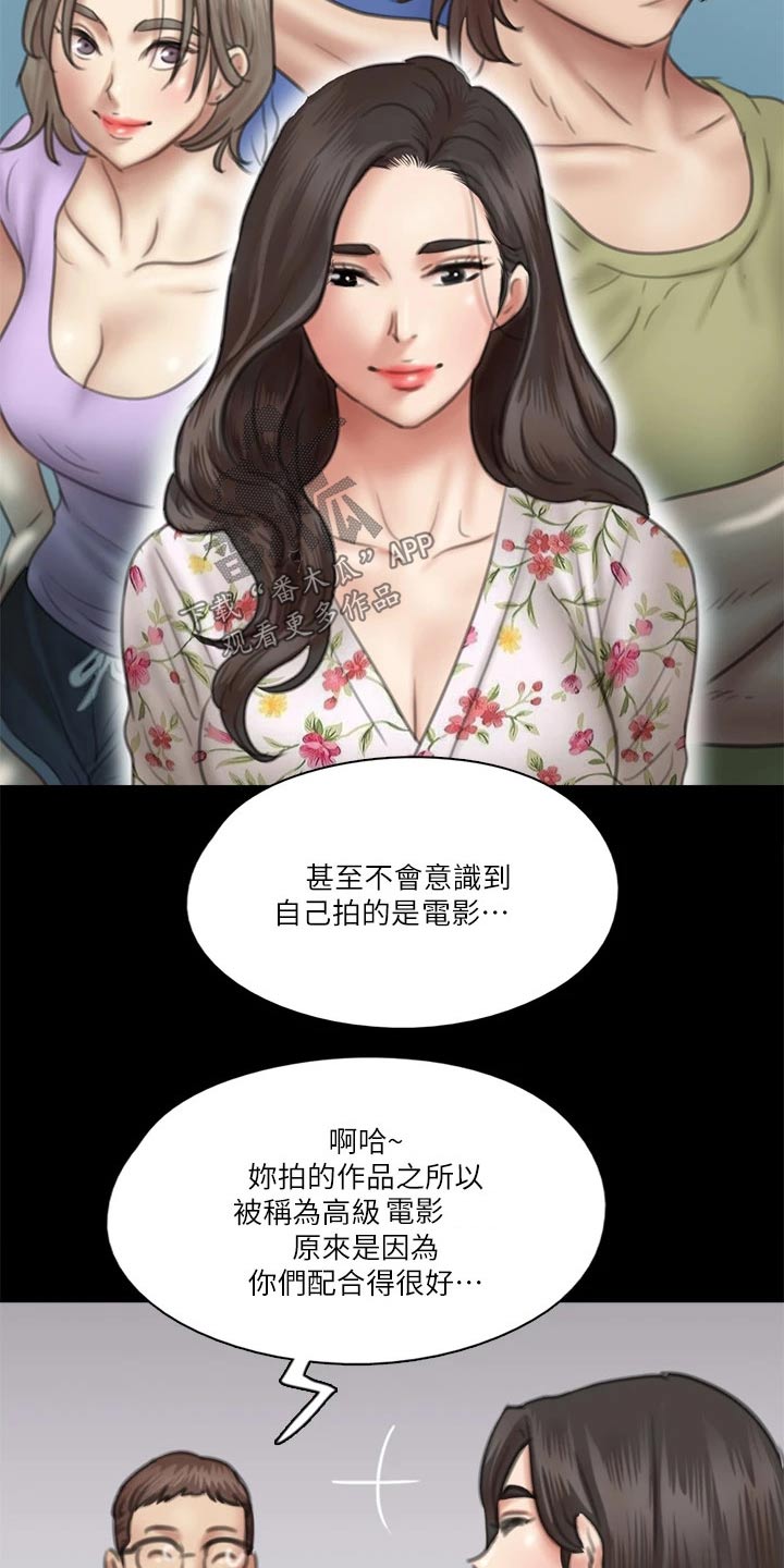 《偶像演员》漫画最新章节第70章：采访免费下拉式在线观看章节第【14】张图片