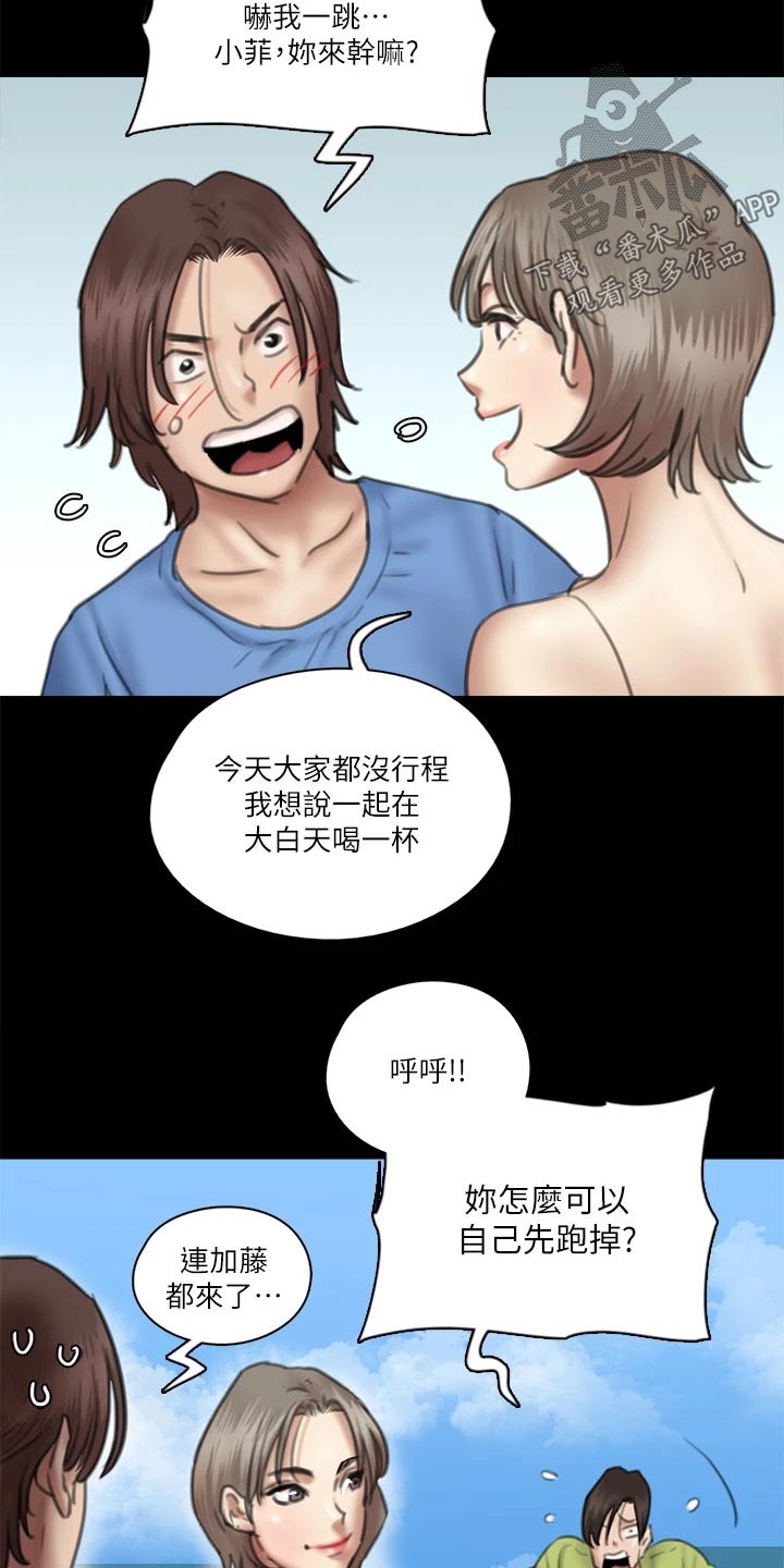 《偶像演员》漫画最新章节第70章：采访免费下拉式在线观看章节第【19】张图片