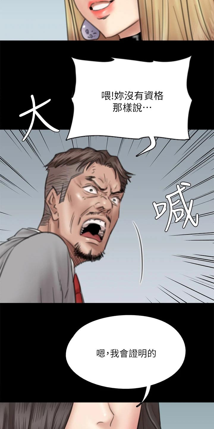 《偶像演员》漫画最新章节第71章：惊喜免费下拉式在线观看章节第【21】张图片