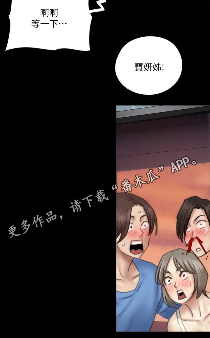 《偶像演员》漫画最新章节第71章：惊喜免费下拉式在线观看章节第【1】张图片