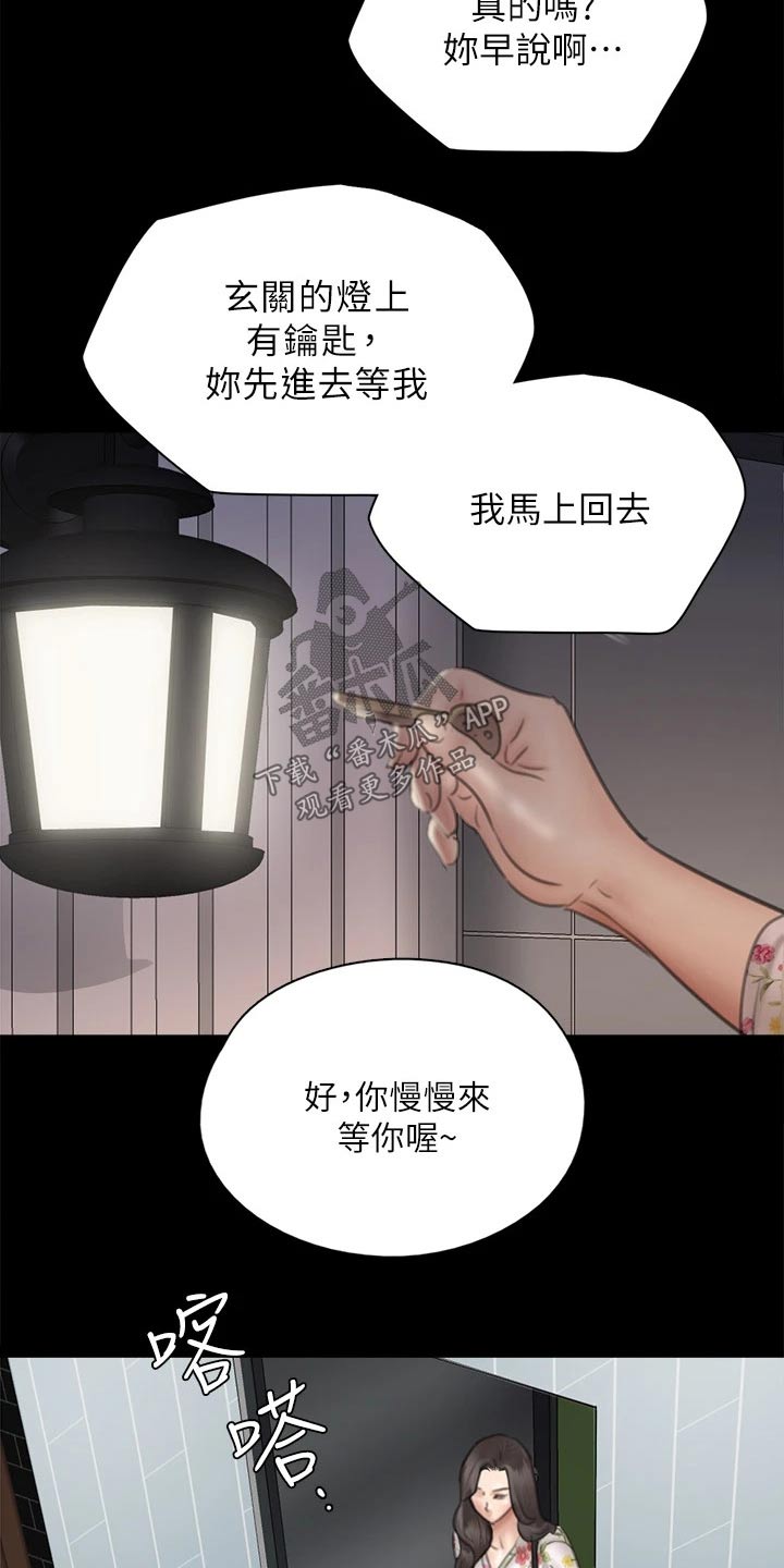 《偶像演员》漫画最新章节第71章：惊喜免费下拉式在线观看章节第【9】张图片