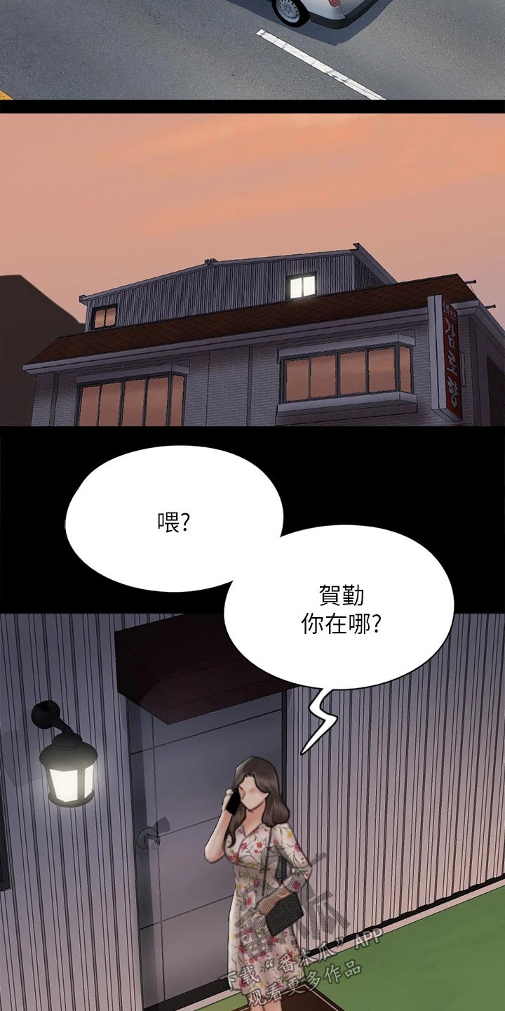 《偶像演员》漫画最新章节第71章：惊喜免费下拉式在线观看章节第【11】张图片