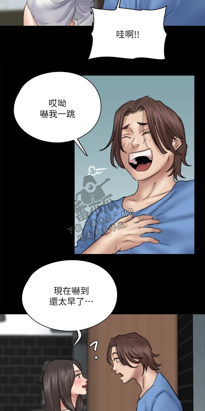 《偶像演员》漫画最新章节第71章：惊喜免费下拉式在线观看章节第【4】张图片