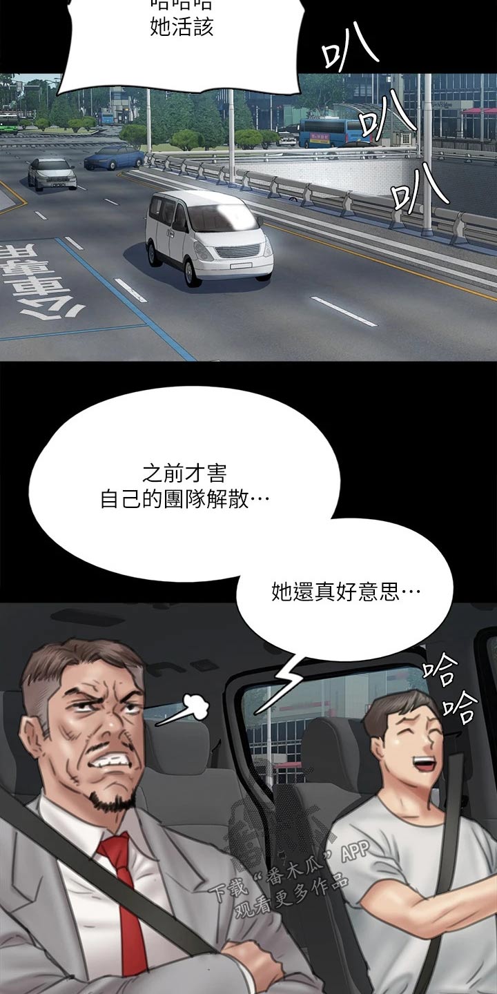 《偶像演员》漫画最新章节第71章：惊喜免费下拉式在线观看章节第【16】张图片