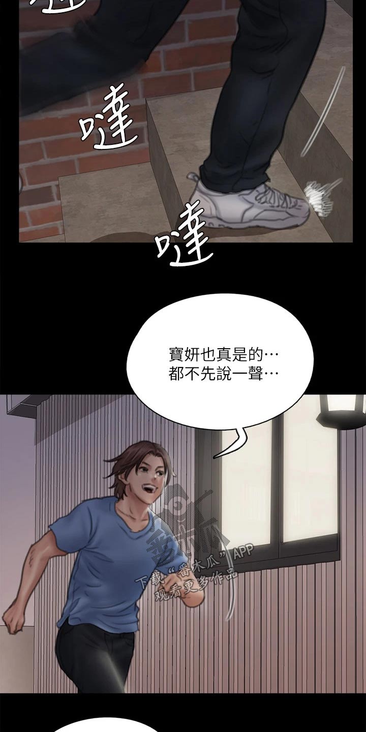 《偶像演员》漫画最新章节第71章：惊喜免费下拉式在线观看章节第【6】张图片