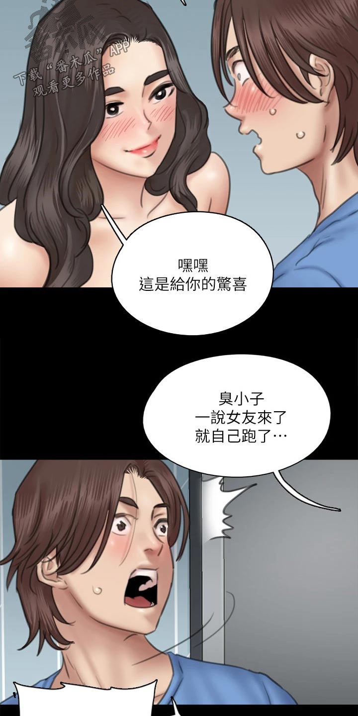 《偶像演员》漫画最新章节第71章：惊喜免费下拉式在线观看章节第【2】张图片