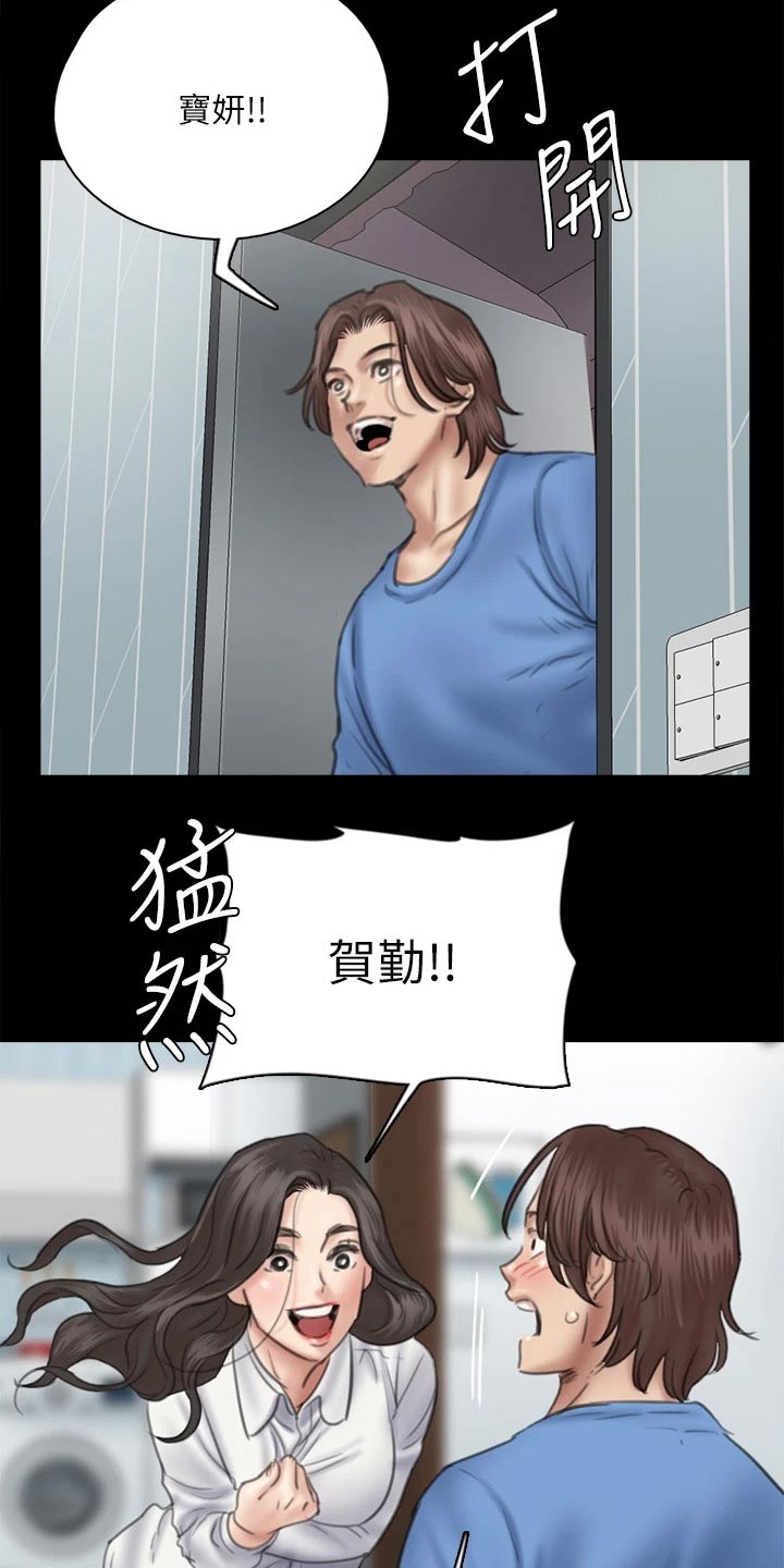 《偶像演员》漫画最新章节第71章：惊喜免费下拉式在线观看章节第【5】张图片