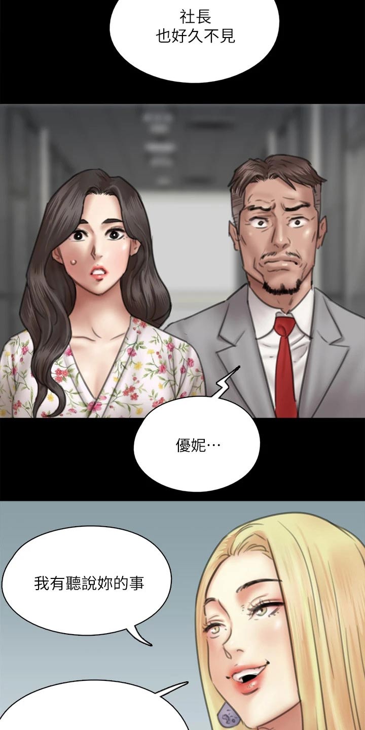 《偶像演员》漫画最新章节第71章：惊喜免费下拉式在线观看章节第【25】张图片