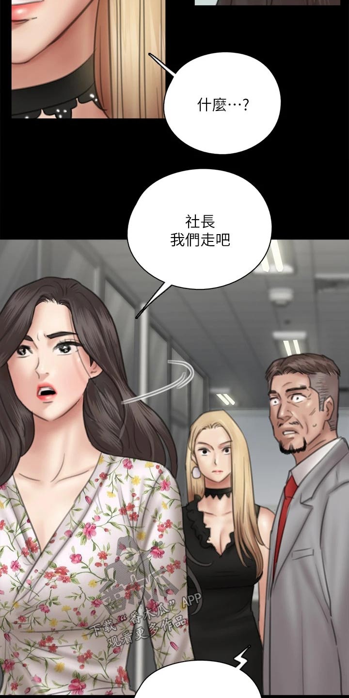 《偶像演员》漫画最新章节第71章：惊喜免费下拉式在线观看章节第【18】张图片