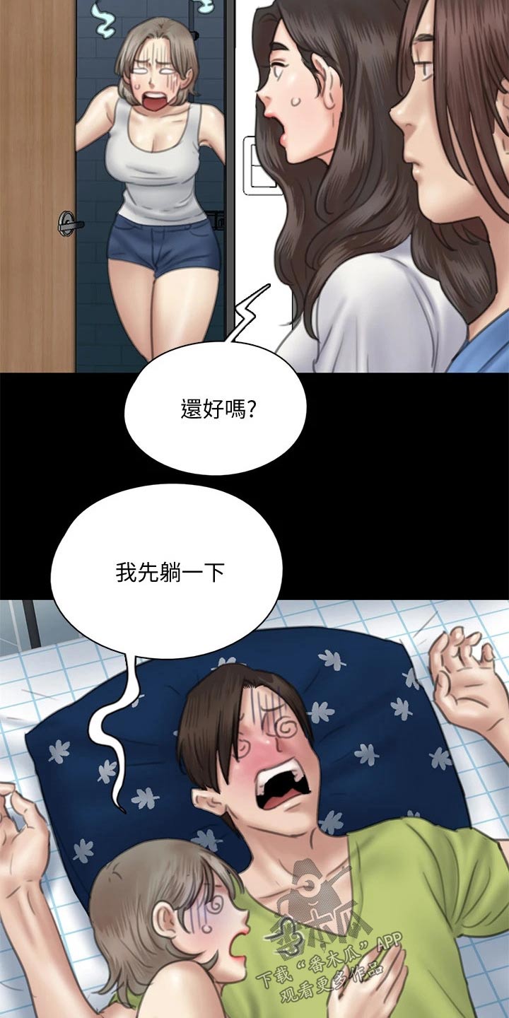 《偶像演员》漫画最新章节第72章：考虑免费下拉式在线观看章节第【5】张图片