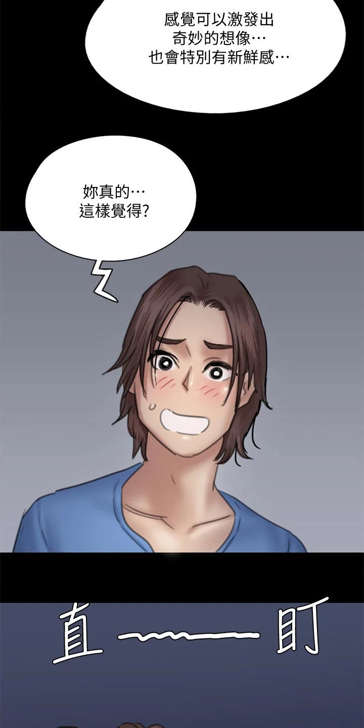 《偶像演员》漫画最新章节第72章：考虑免费下拉式在线观看章节第【10】张图片