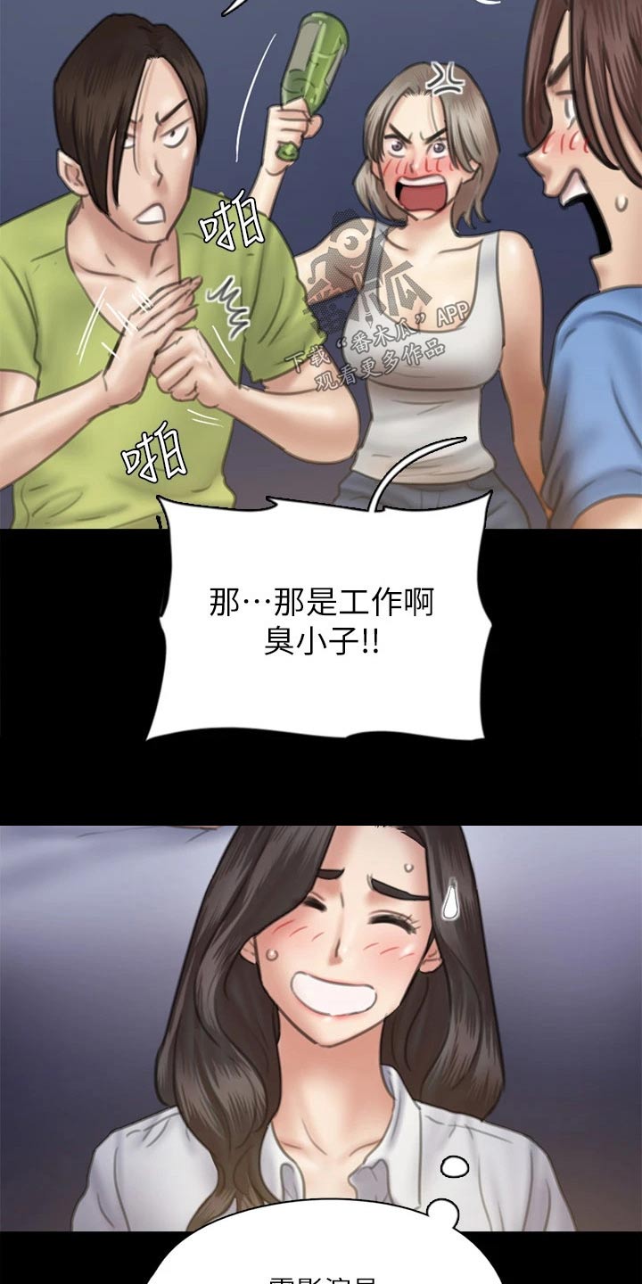 《偶像演员》漫画最新章节第72章：考虑免费下拉式在线观看章节第【17】张图片